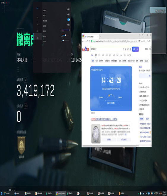 三角洲行动交易行辅助软件效果